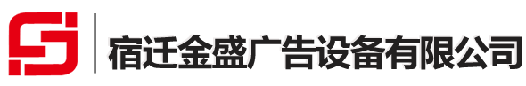 滾動(dòng)燈箱,滾動(dòng)廣告燈箱廠(chǎng)家,滾動(dòng)廣告燈箱制作,滾動(dòng)燈箱廠(chǎng)家-宿遷市金盛廣告設(shè)備有限公司 